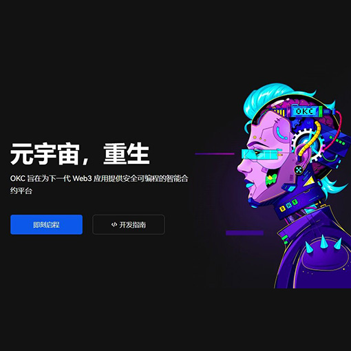 bitcoin交易所最新版下载页面展示
