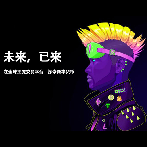 bitcoin交易所最新版下载页面展示