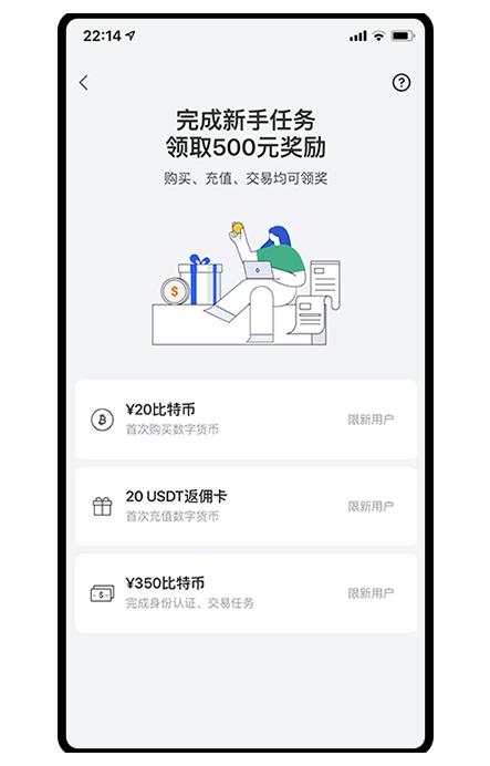 bitcoin交易所最新版下载页面展示